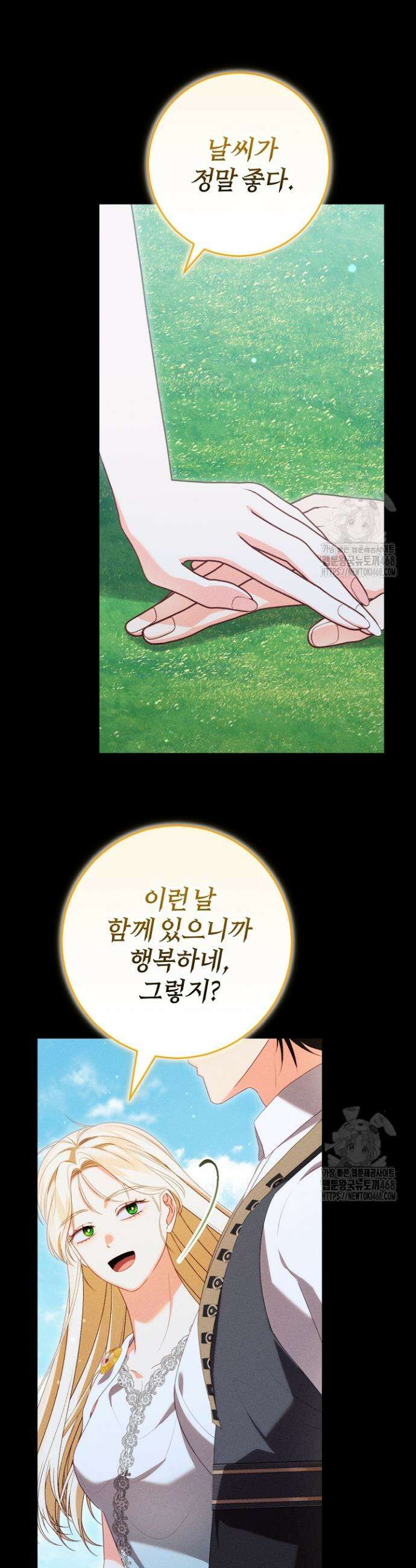 저주받은 공작가의 안주인이 되어 버렸다 75화 7
