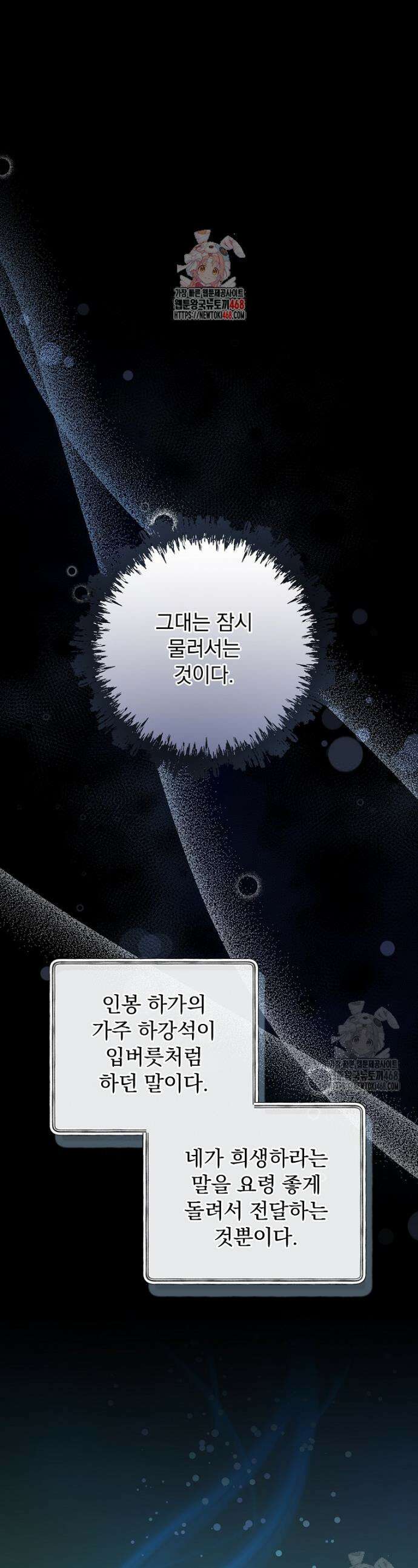 로판에서 살아남기 40화 1
