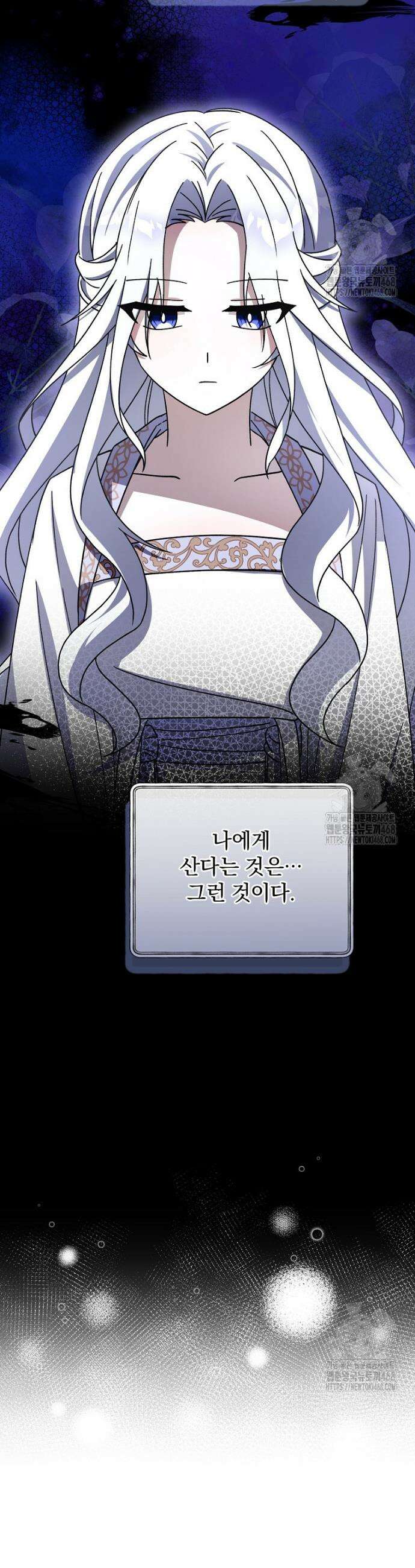 로판에서 살아남기 40화 5