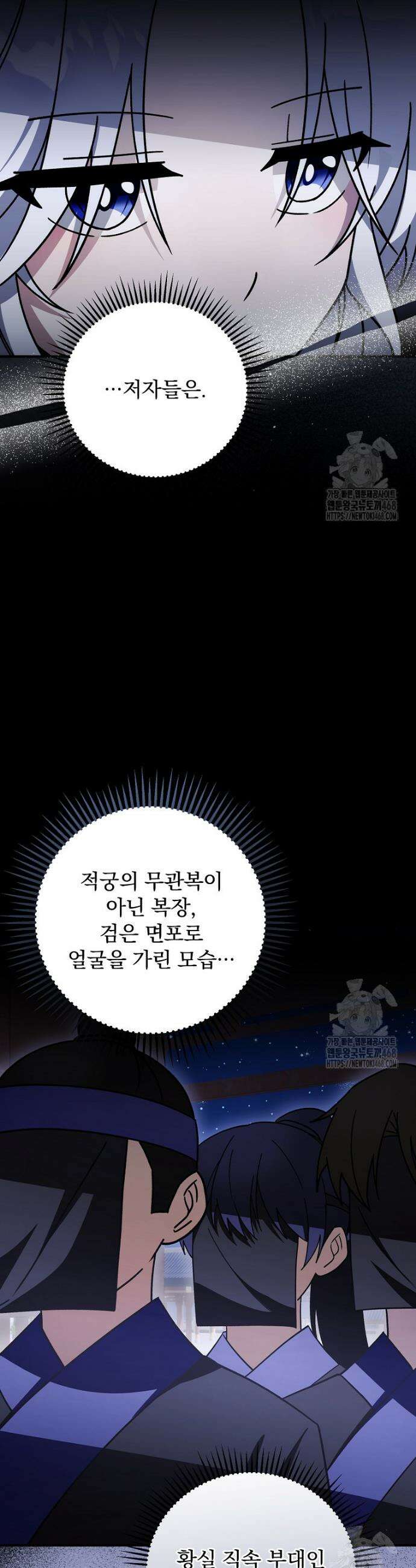 로판에서 살아남기 40화 8