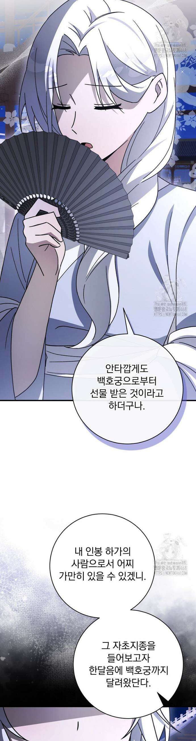 로판에서 살아남기 40화 10