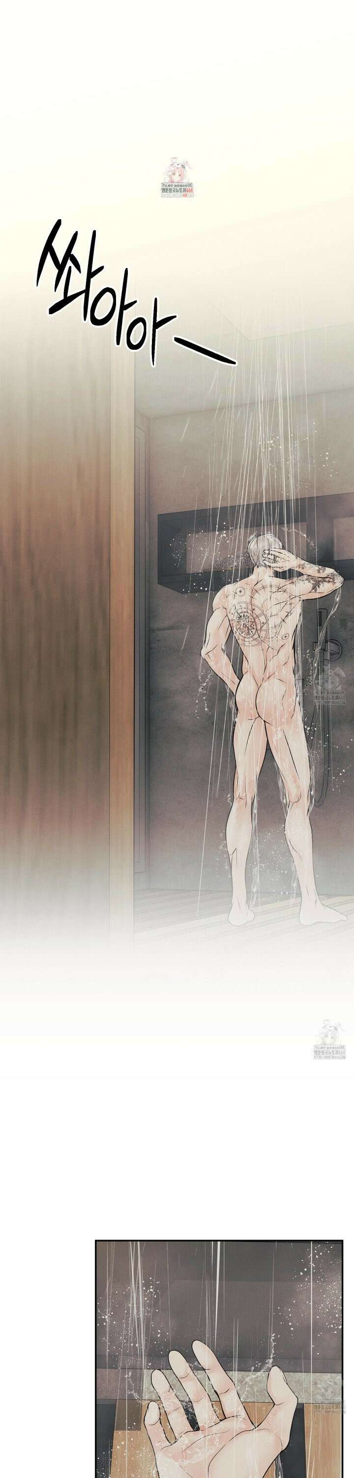 미혹의 경계 15화 1