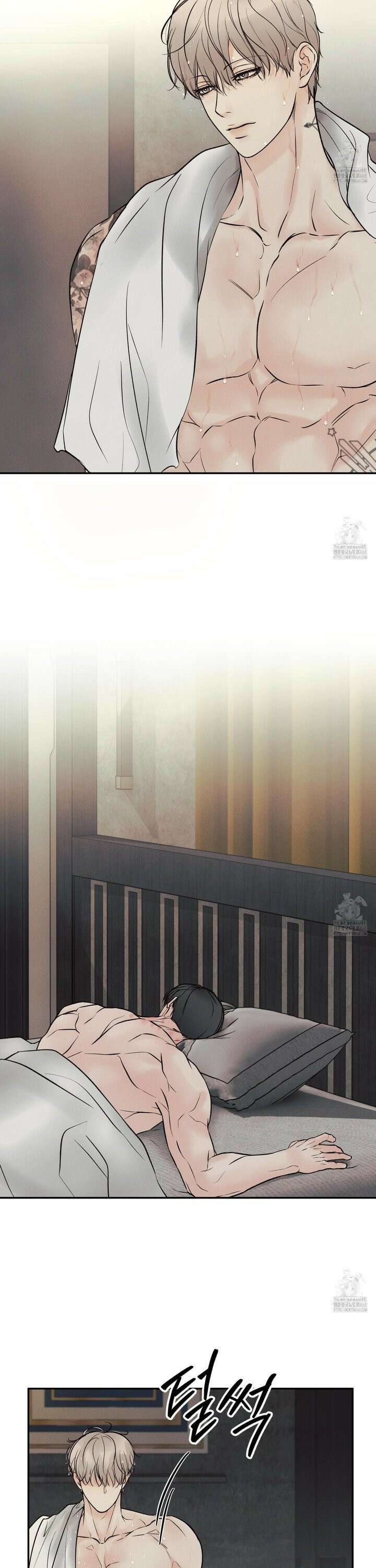 미혹의 경계 15화 4