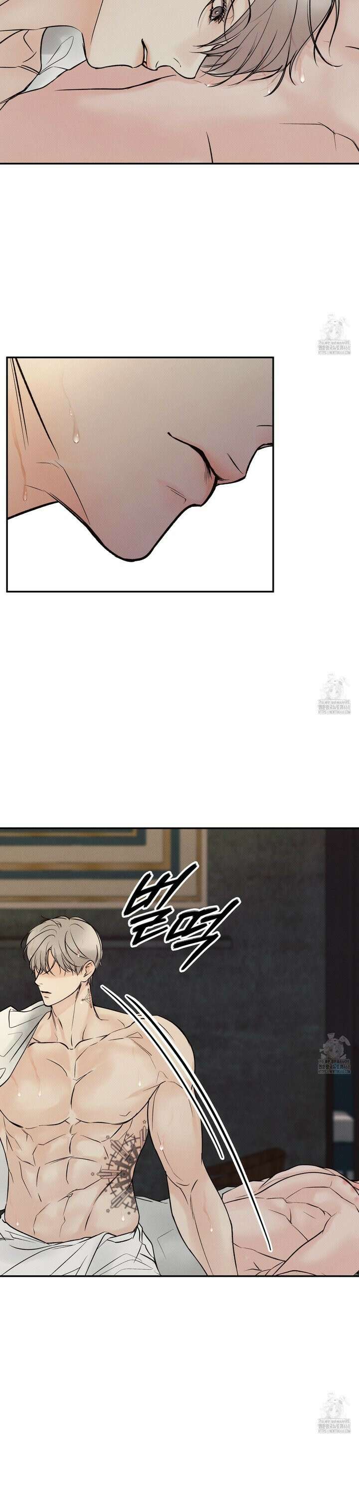 미혹의 경계 15화 7