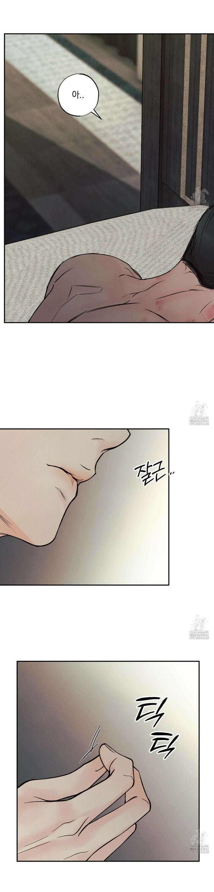 미혹의 경계 15화 13