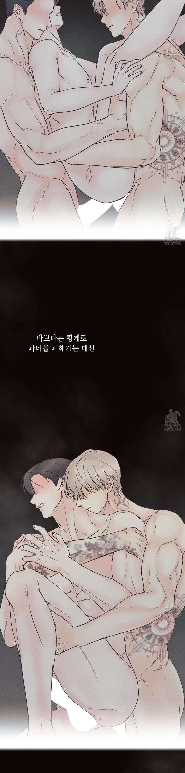 미혹의 경계 15화 17