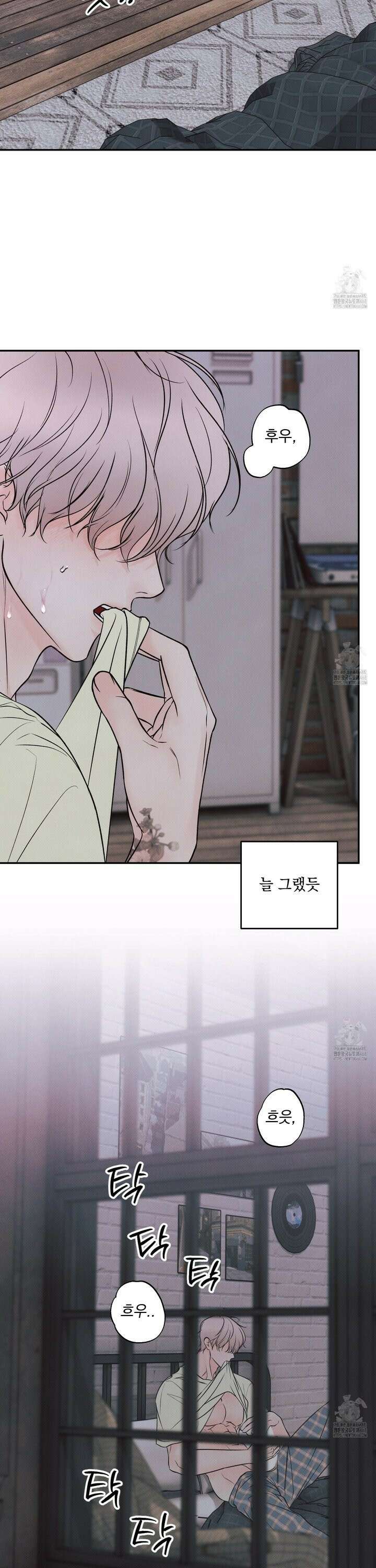 미혹의 경계 15화 20