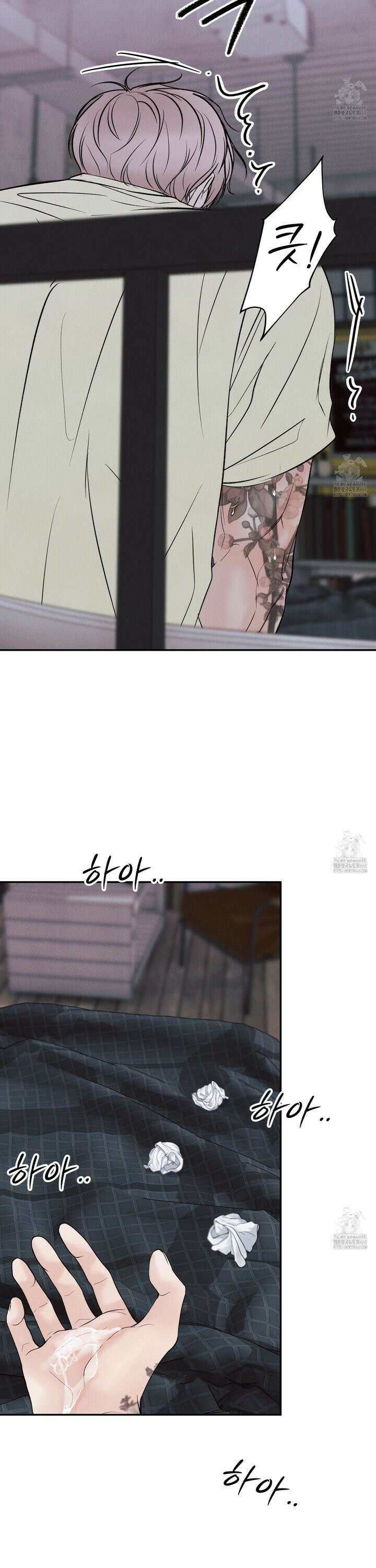 미혹의 경계 15화 23