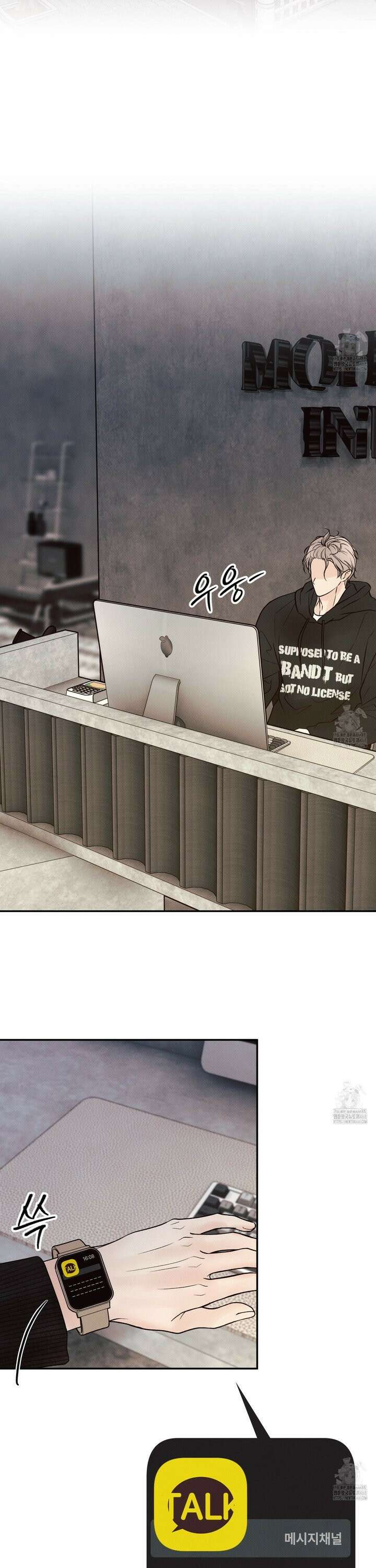 미혹의 경계 15화 25