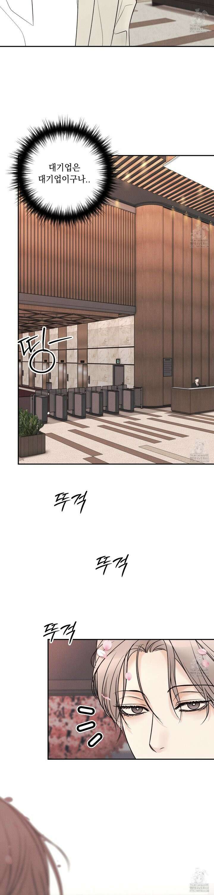 미혹의 경계 15화 30