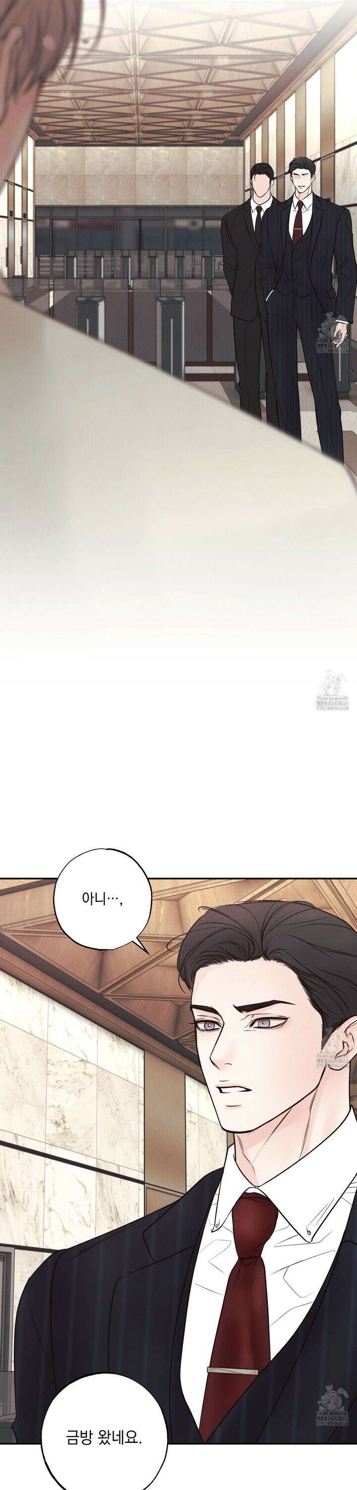 미혹의 경계 15화 31