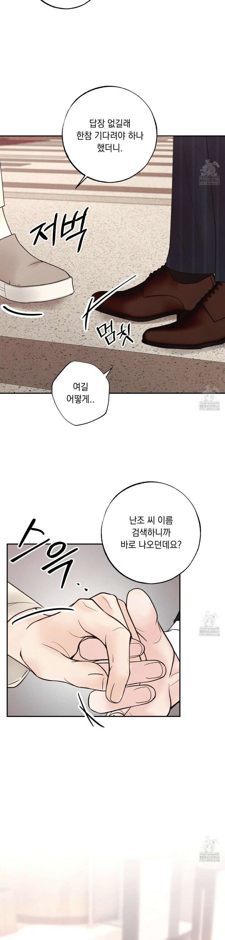 미혹의 경계 15화 32