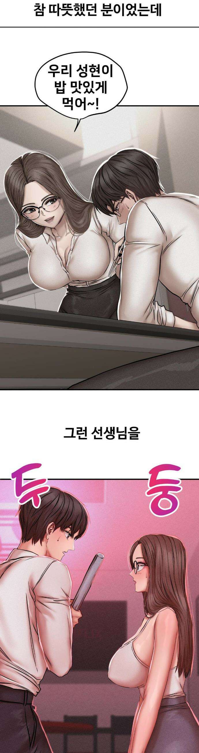 실화일까? 48화 2