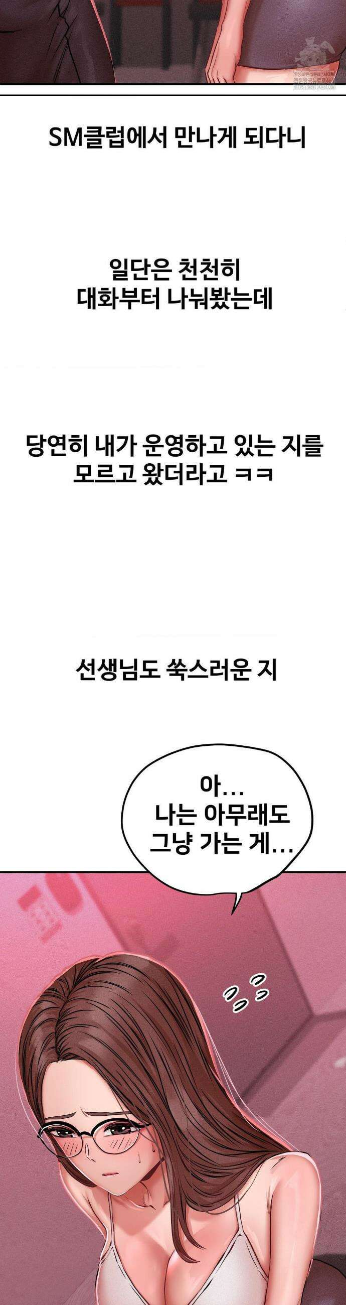 실화일까? 48화 3