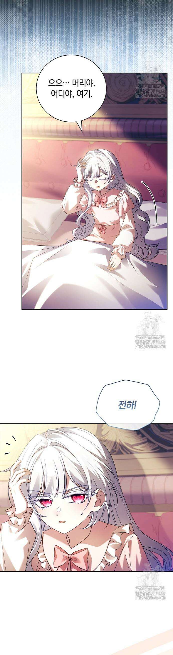 그 아빠에 그 딸 23화 2