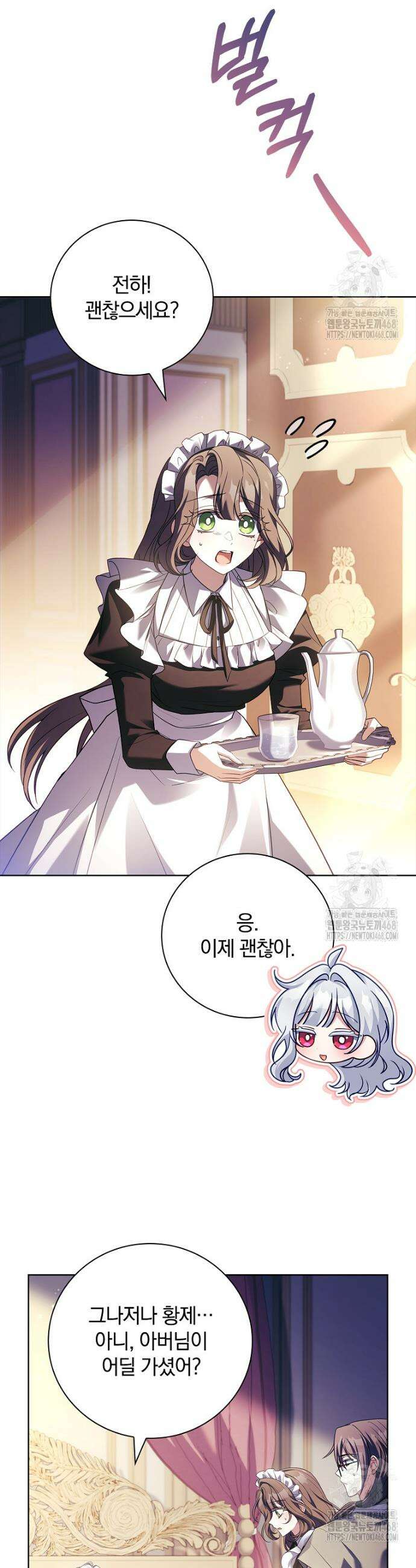 그 아빠에 그 딸 23화 5