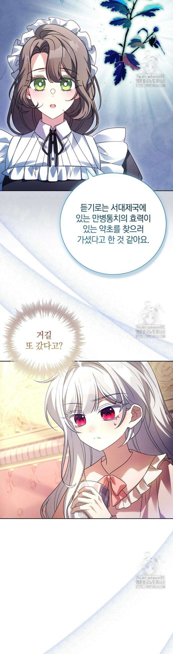 그 아빠에 그 딸 23화 7