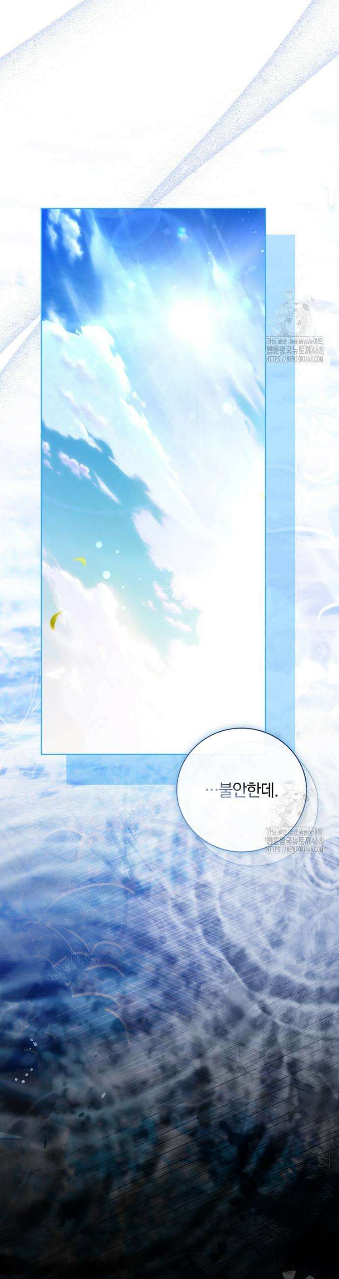 그 아빠에 그 딸 23화 8