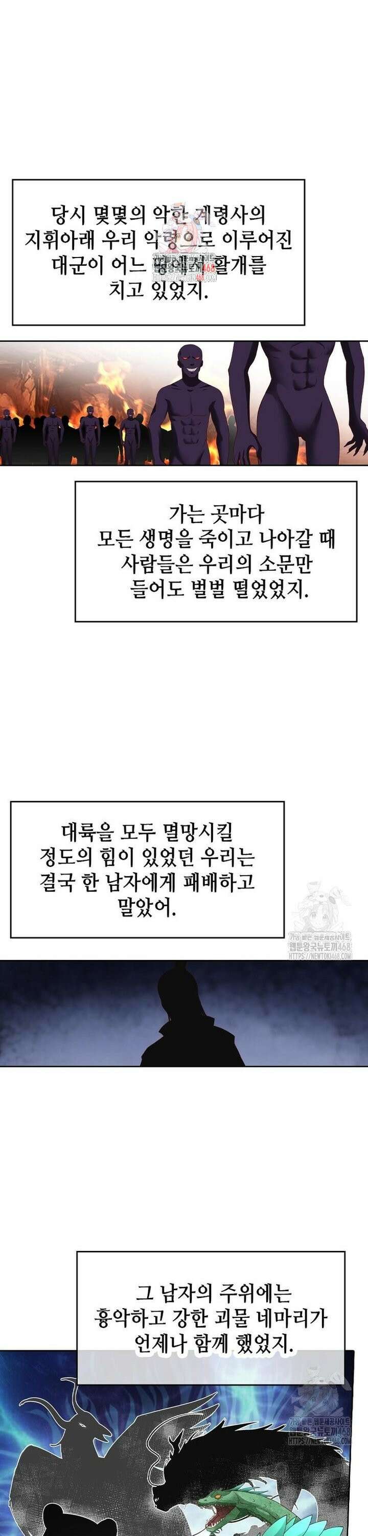 뢰신전기 175화 1