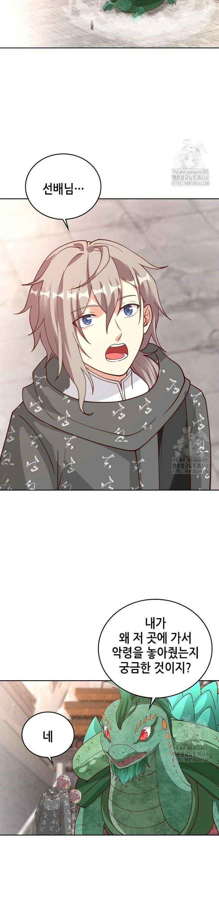 뢰신전기 175화 3