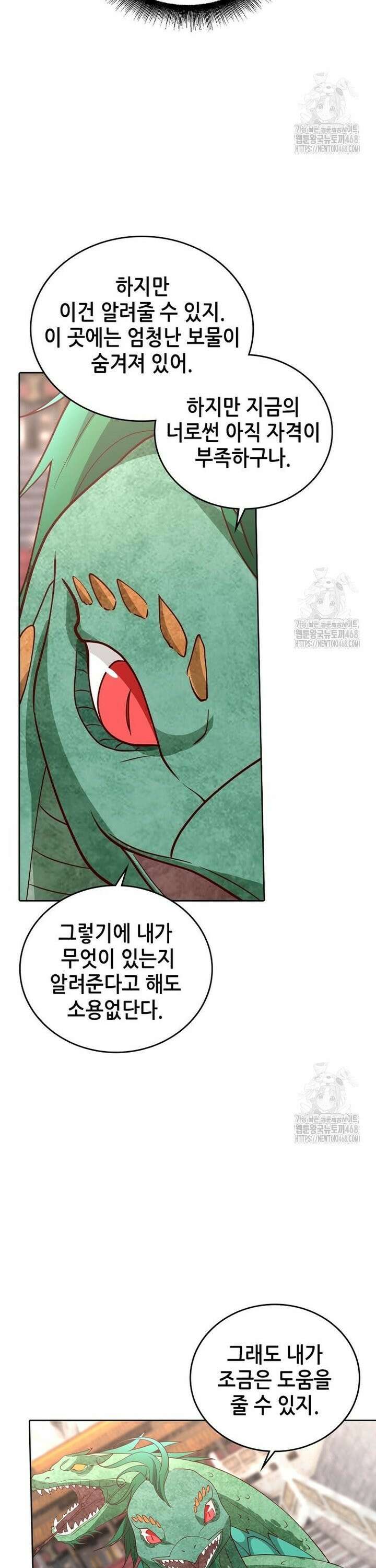 뢰신전기 175화 5