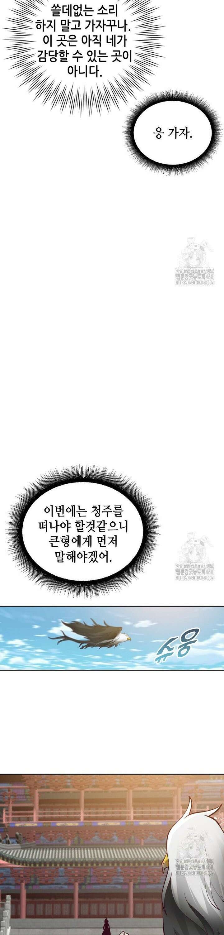 뢰신전기 175화 13