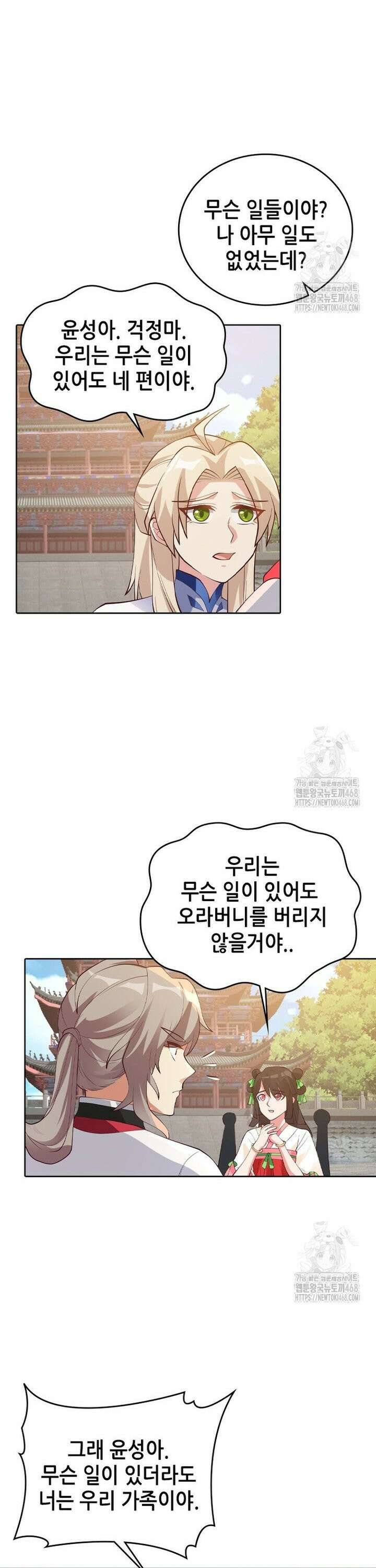 뢰신전기 175화 15