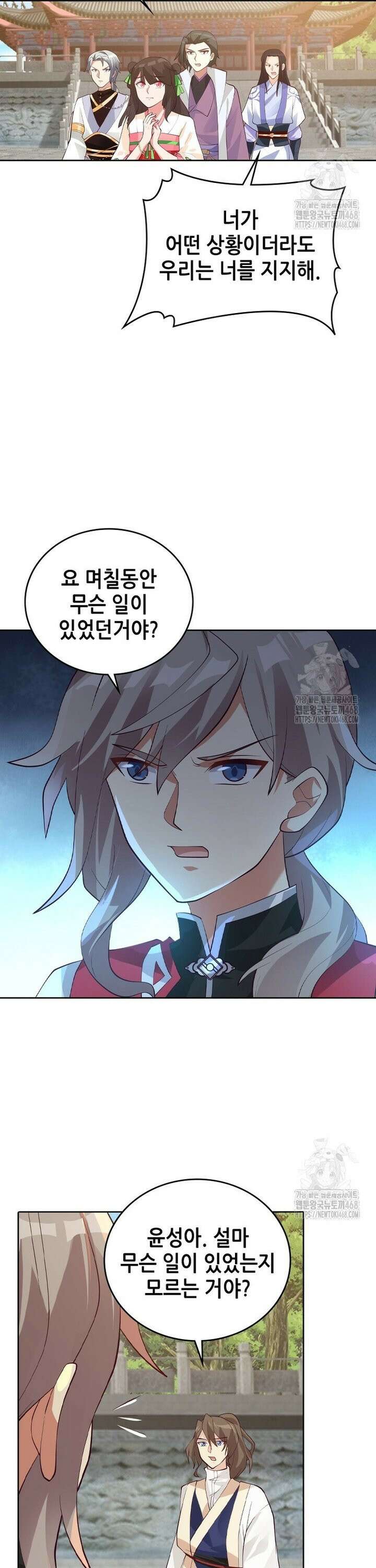 뢰신전기 175화 16