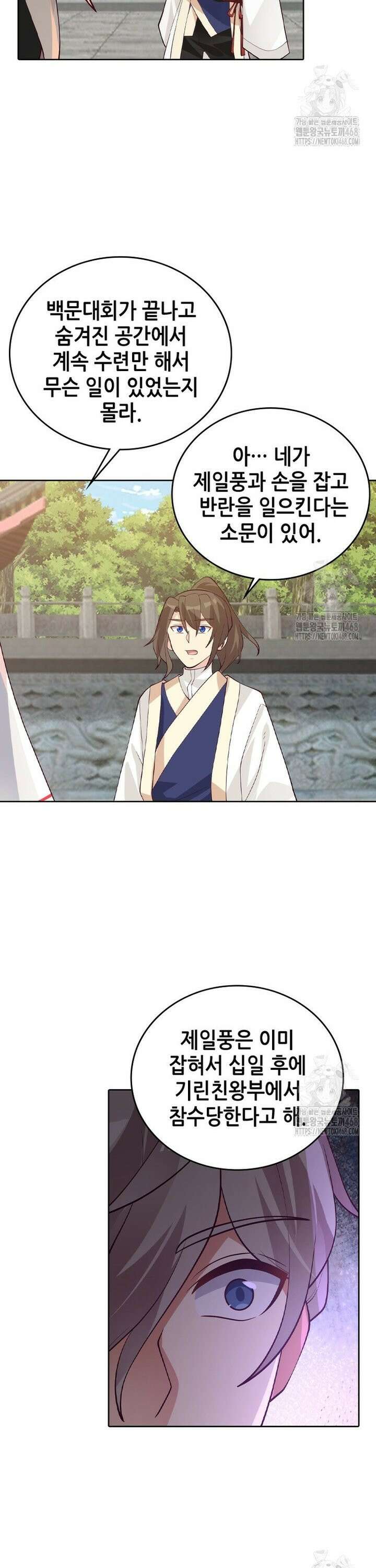 뢰신전기 175화 17
