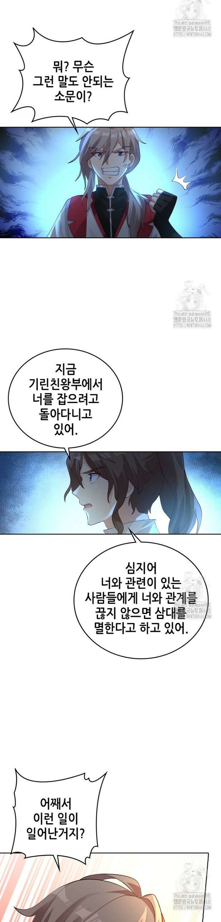 뢰신전기 175화 18
