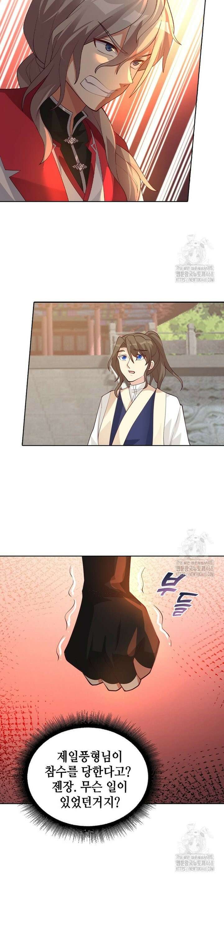 뢰신전기 175화 19