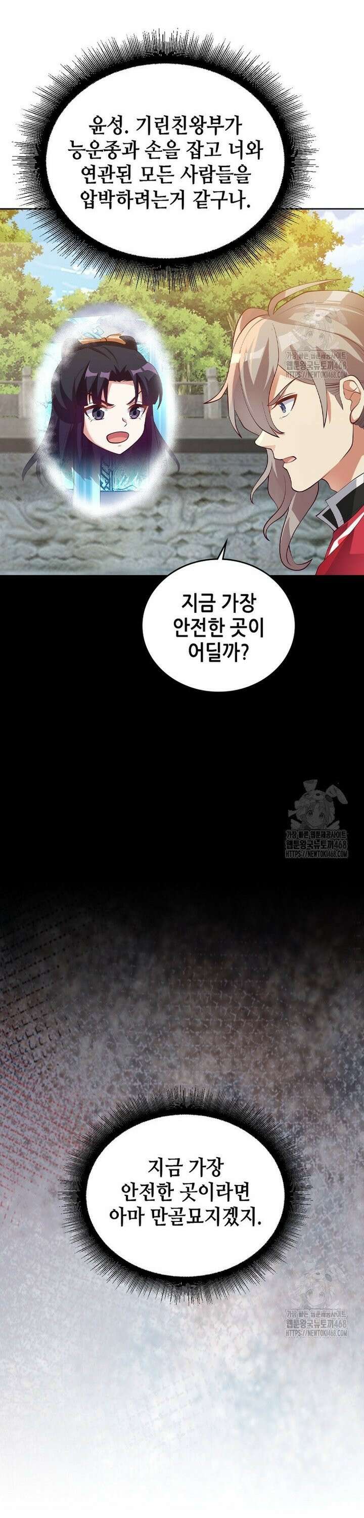 뢰신전기 175화 20