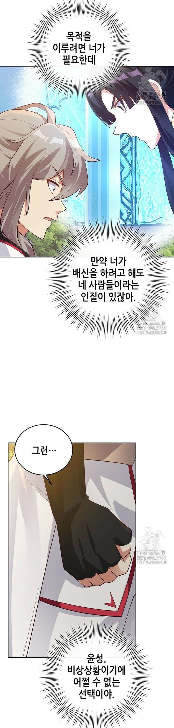 뢰신전기 175화 22