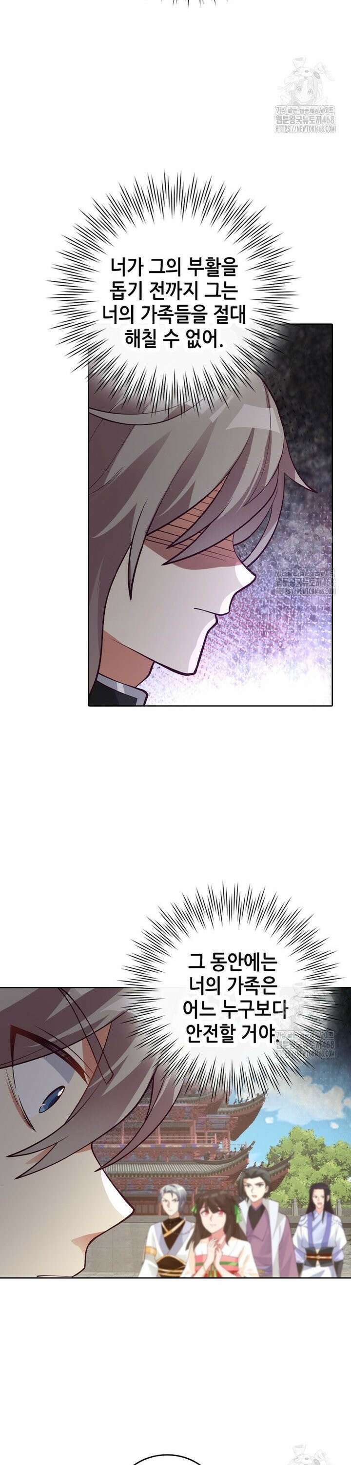 뢰신전기 175화 23