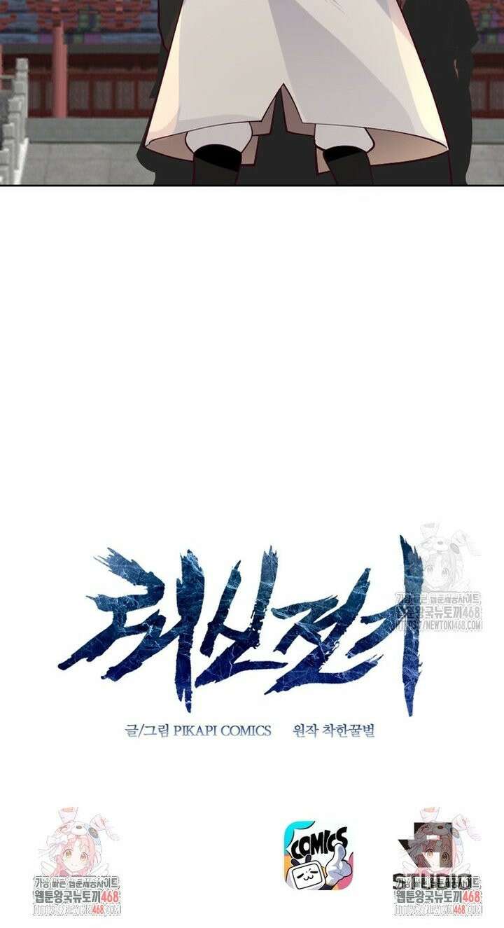 뢰신전기 175화 25
