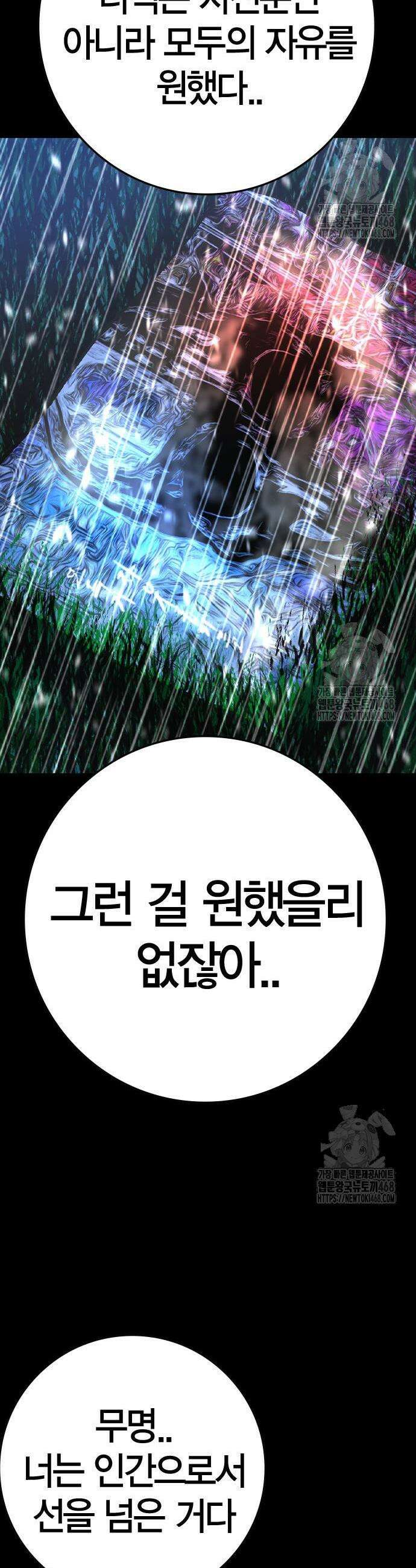 한림체육관 시즌2 120화 11