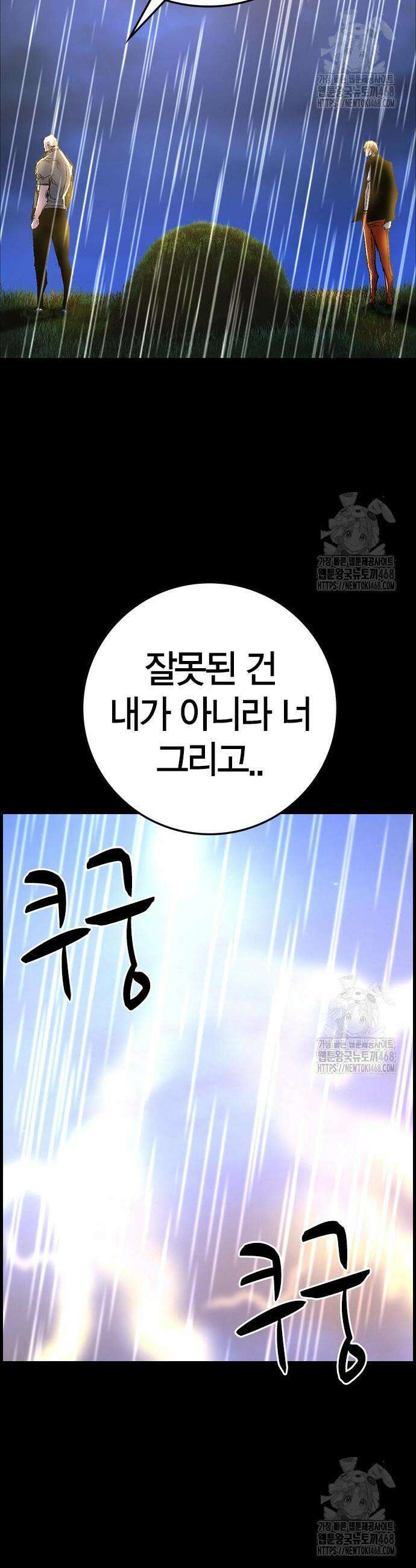 한림체육관 시즌2 120화 15