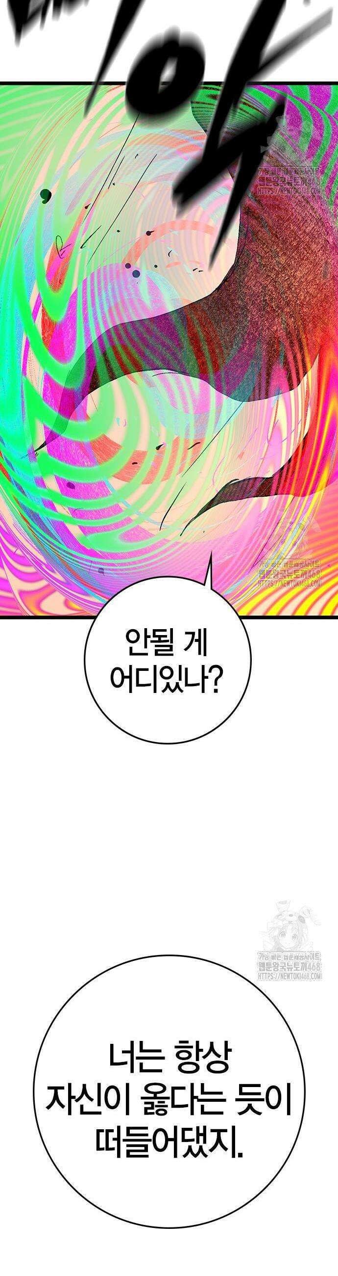 한림체육관 시즌2 120화 48