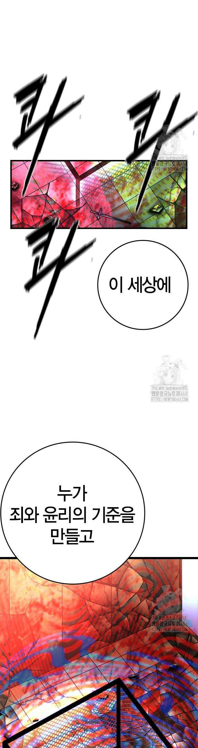 한림체육관 시즌2 120화 51