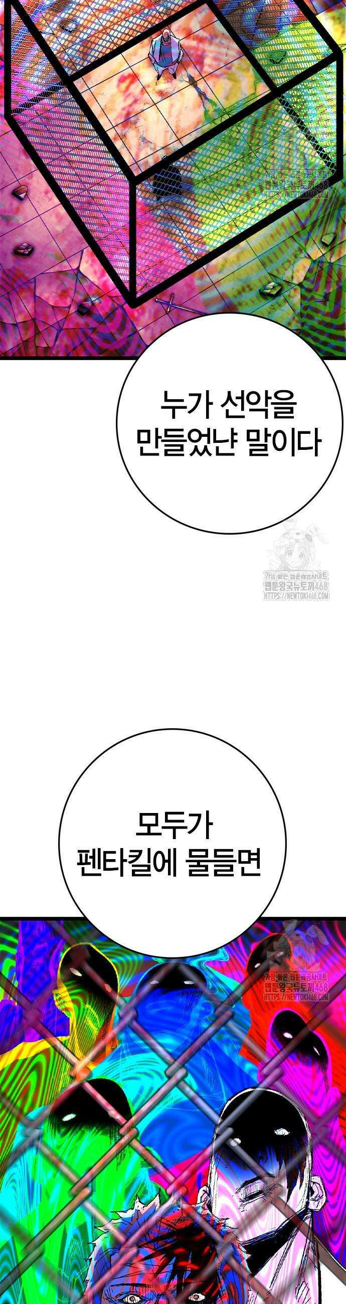 한림체육관 시즌2 120화 52