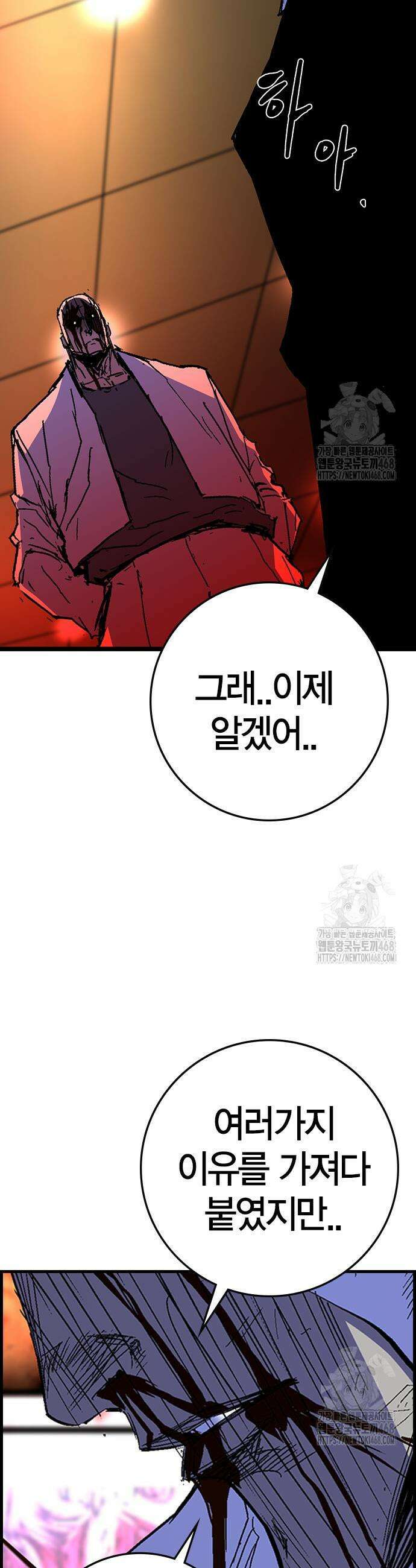 한림체육관 시즌2 120화 58