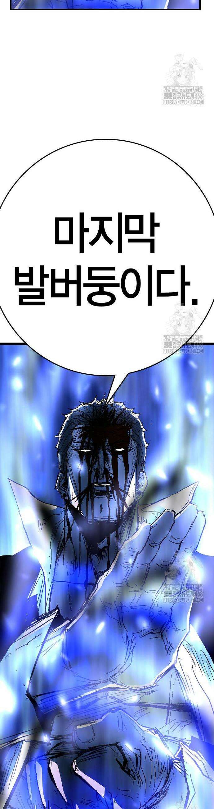 한림체육관 시즌2 120화 72