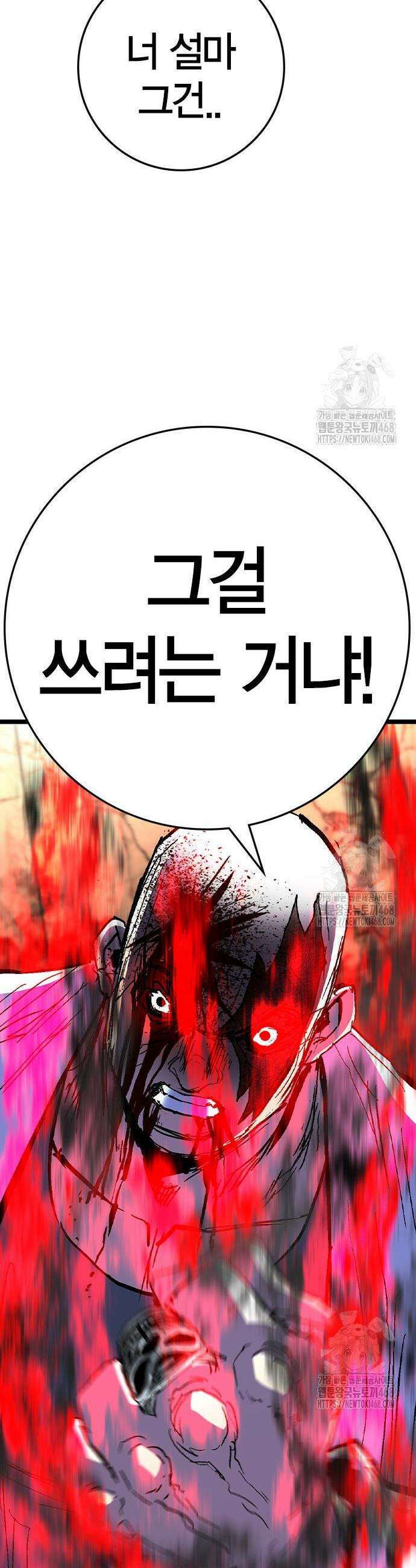 한림체육관 시즌2 120화 74