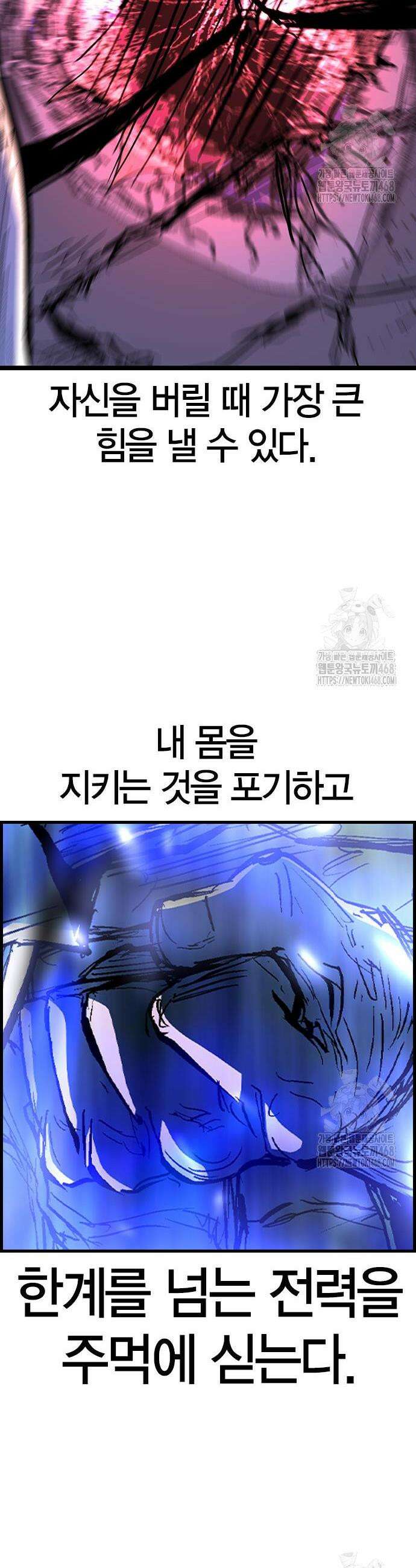 한림체육관 시즌2 120화 76