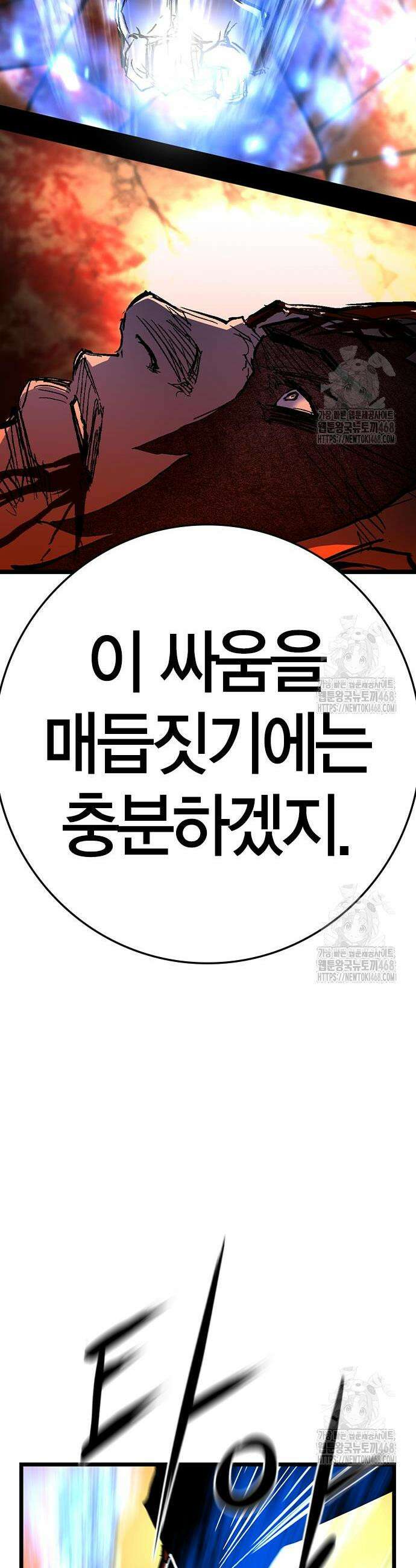 한림체육관 시즌2 120화 78