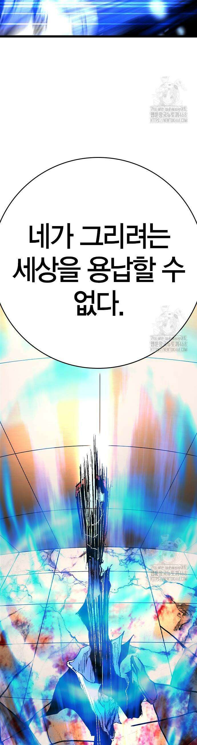 한림체육관 시즌2 120화 80