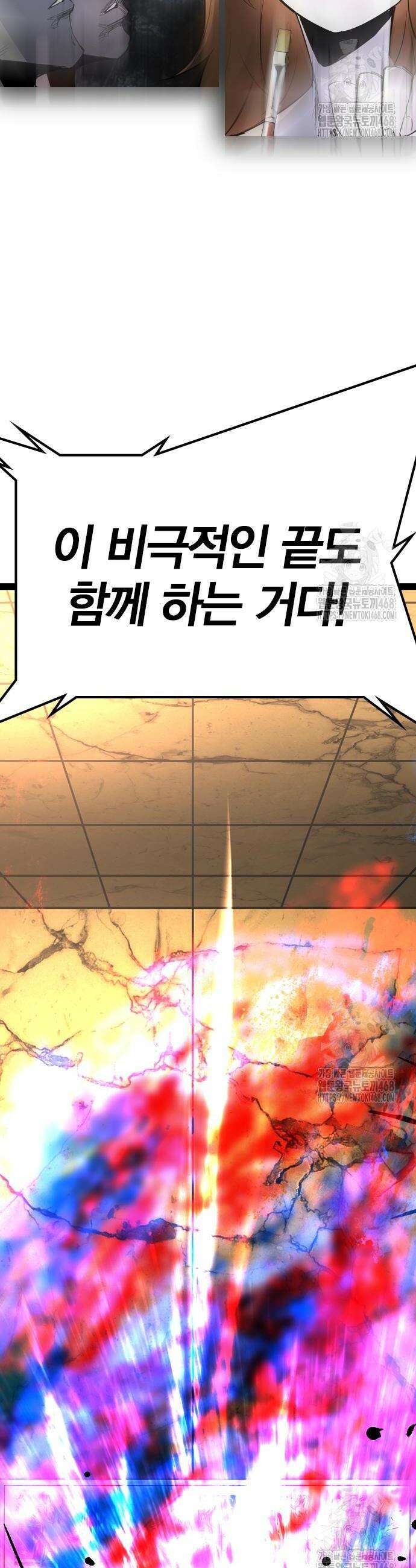 한림체육관 시즌2 120화 85