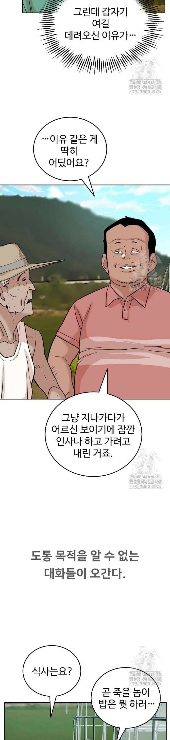 서울 자가에 대기업 다니는 김 부장 이야기 76화 - 쉽지만 어려운 문제 3