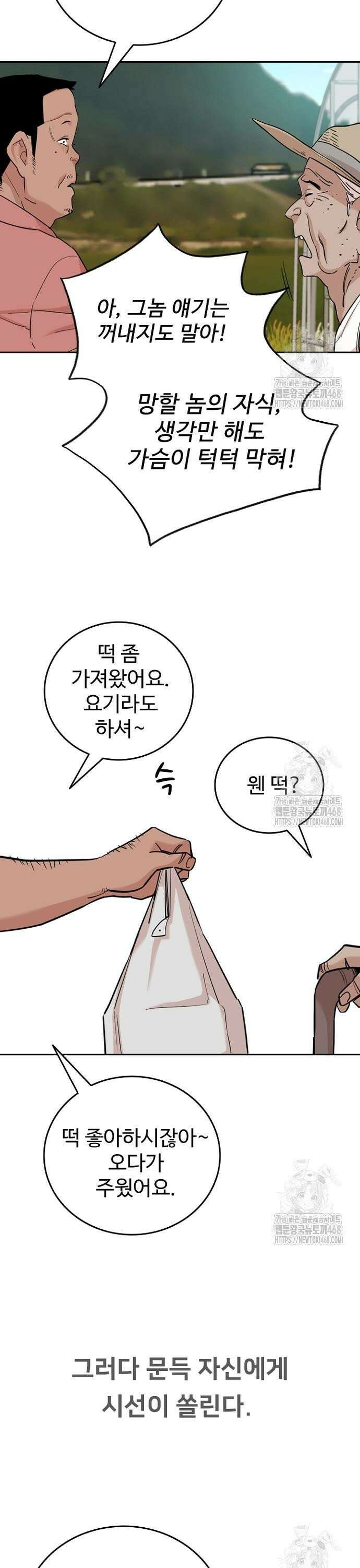 서울 자가에 대기업 다니는 김 부장 이야기 76화 - 쉽지만 어려운 문제 5