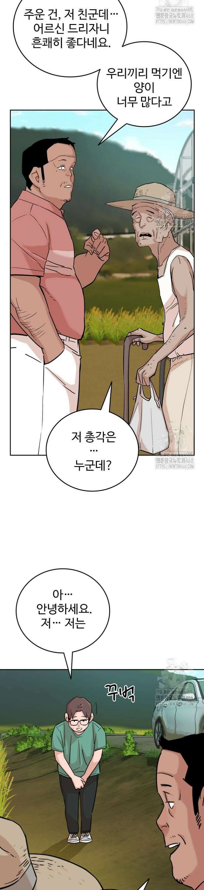 서울 자가에 대기업 다니는 김 부장 이야기 76화 - 쉽지만 어려운 문제 6